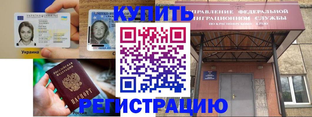 временная регистрация собственник в Кунгуре