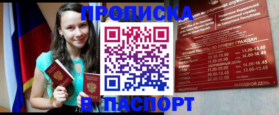 временная регистрация законно в Кунгуре