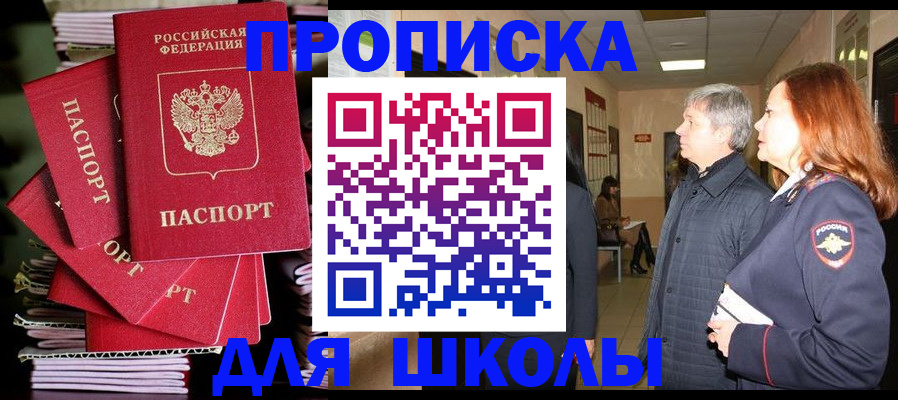 временная регистрация законно в Кунгуре