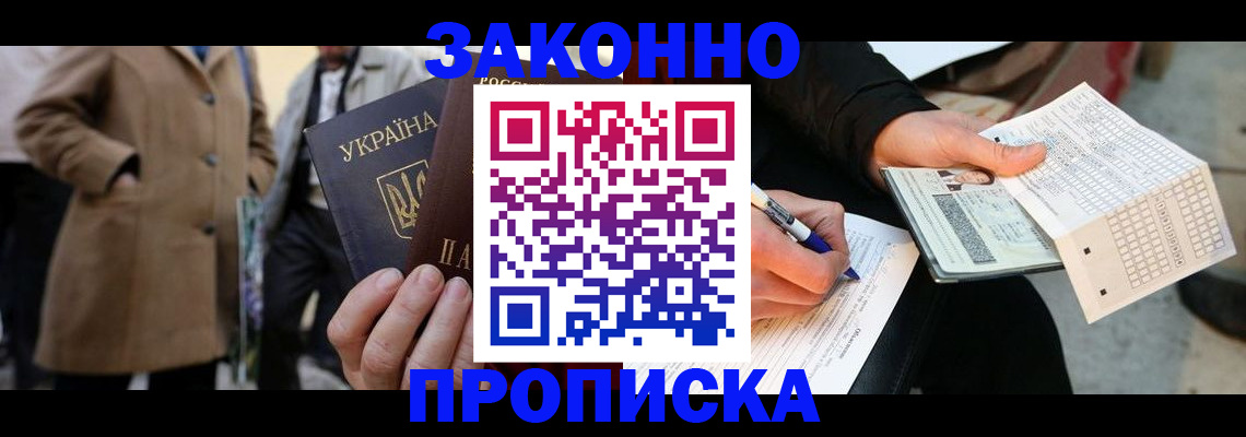 временная регистрация для всех в Кунгуре